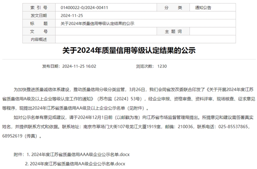 CA88�ٻ񡰽���ʡ��������AAA����ҵ���ƺ�